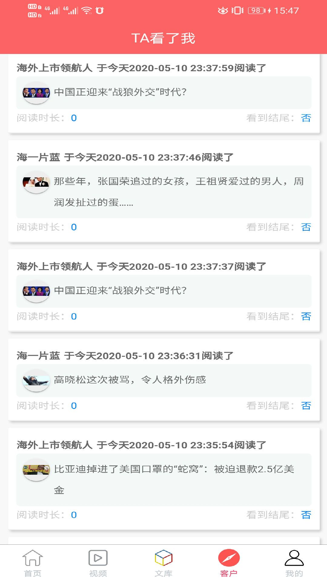 左右开单