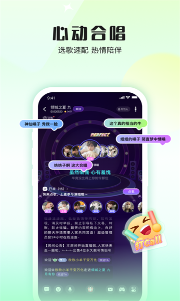 伴唱软件下载免费