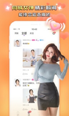 附近聊交友最新版  v1.0.0图3