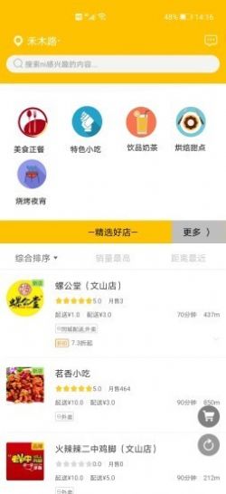 超易购  v10.6.2图1