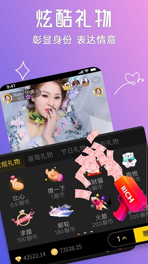 聊聊语音app  v1.0.1图1