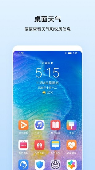 华为天气2023