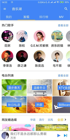 音乐湖2023