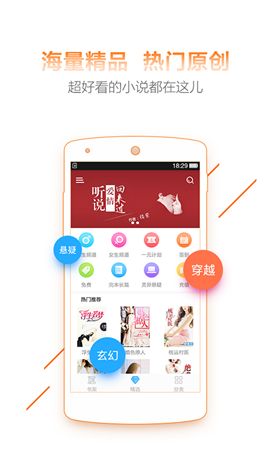 十八书屋御书屋阅读app