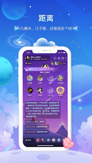 趣音语音手机版  v2.7.0图2