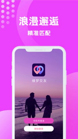 缘梦交友安徽科技