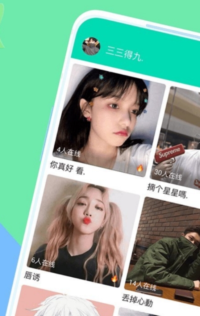 音对语聊下载安装  v1.0.0图1