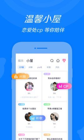 来来语音下载安装