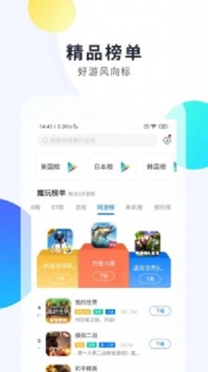 天猫魔盒助手下载