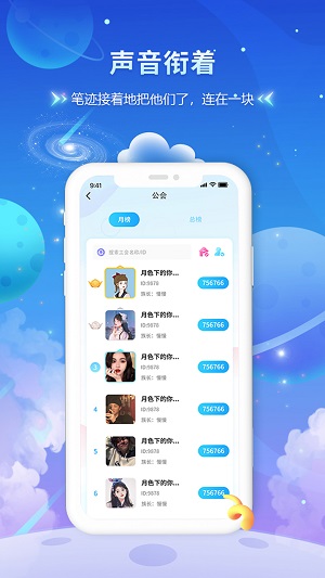 趣音语音手机版  v2.7.0图1