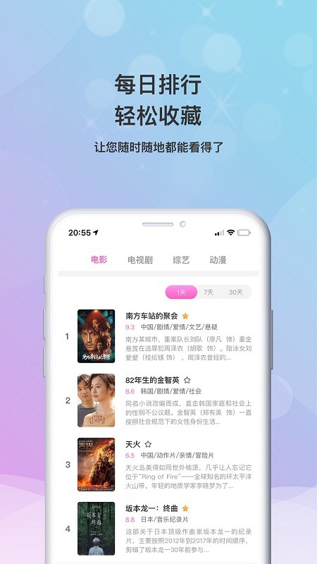乐播影视大全app  v2.0.3图2
