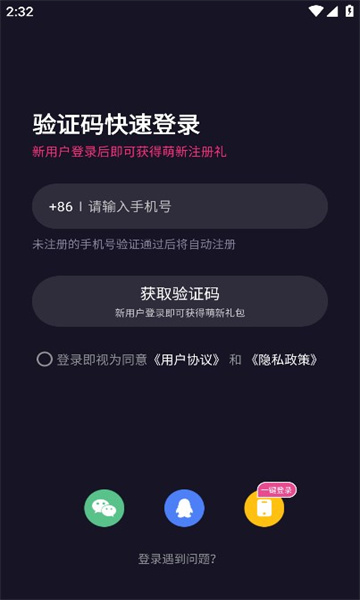 伴唱软件下载免费  v1.8.0图1