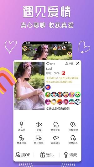 聊聊语音app  v1.0.1图2