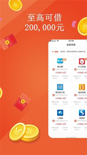 龙信易购手机版