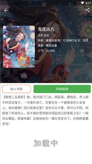 jmcomic2micios安装包  v1.0图3