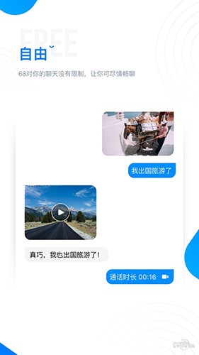 68app最新版  v1.3图1