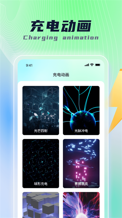 乐福充电手机版  v1.0.1图3