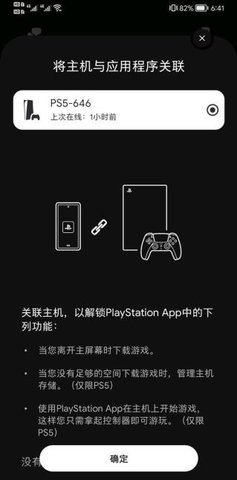 psapp安卓下载港服最新版
