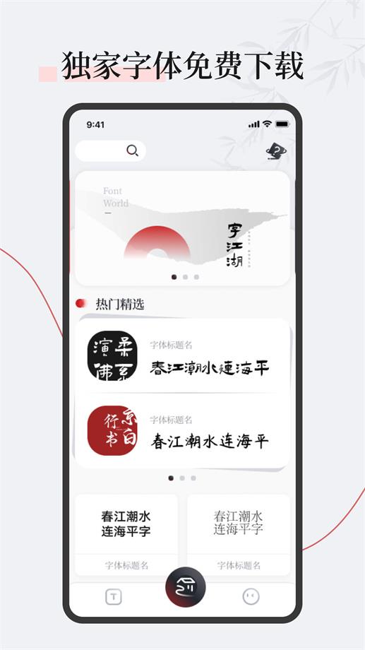 字江湖2023