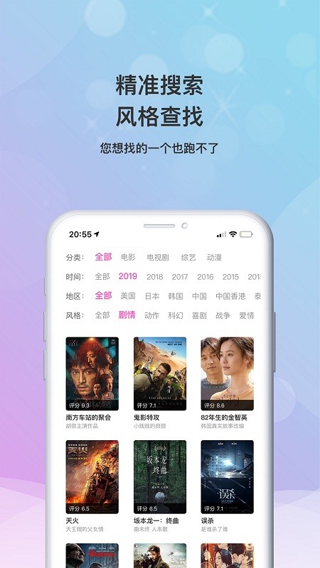 乐播影视大全2022最新版  v2.0.3图1