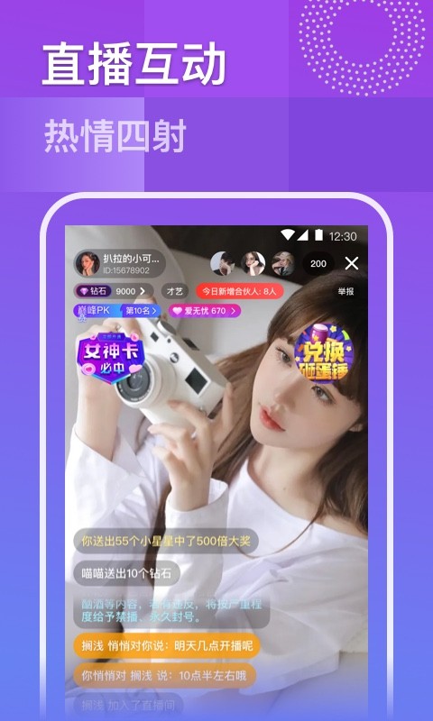 久爱安卓版  v4.17.05图2