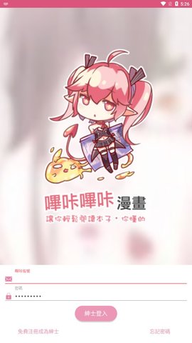 picacg哔咔2022下载  v2.2.1.2.3.3图2