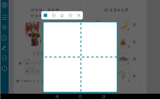 人教数字教材2023