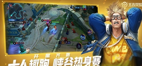 王者荣耀黑科技辅助器app