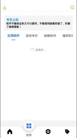 风度软件库手机版  v1.0.0图2