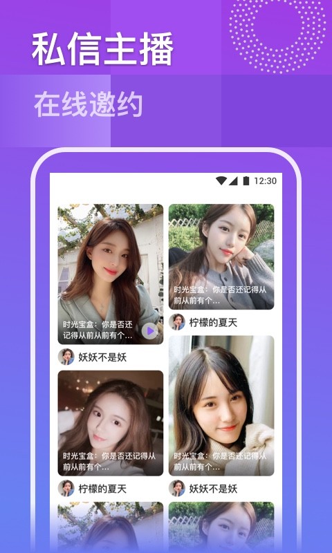久爱安卓版  v4.17.05图4