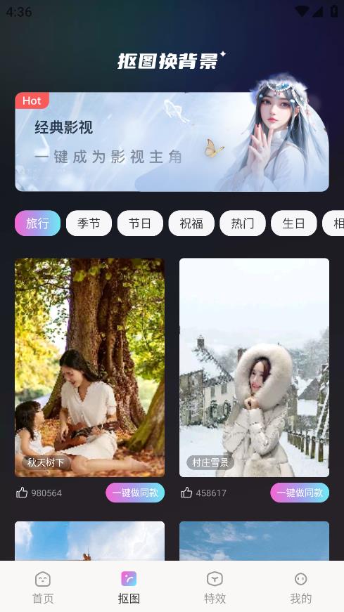 抖抖特效2024  v1.0.0图3