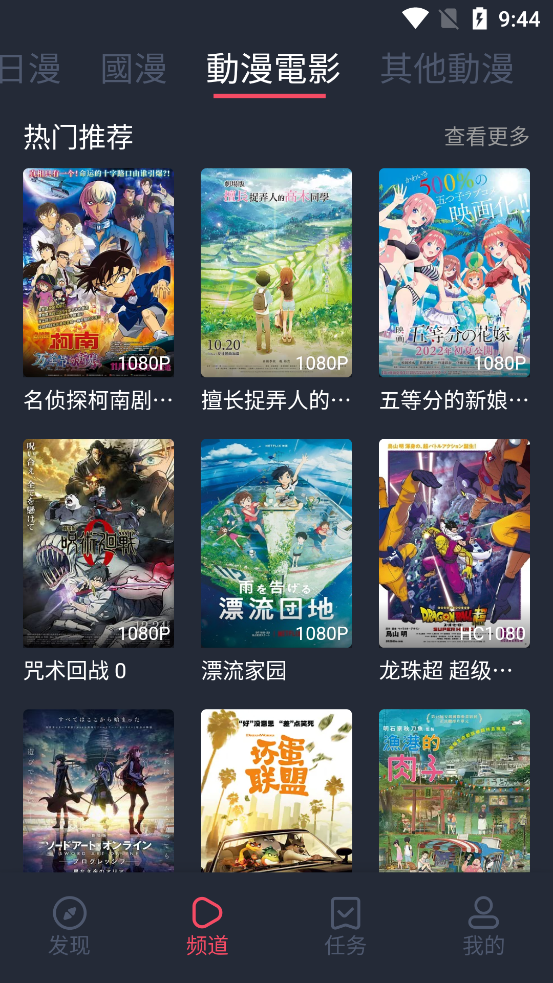 囧次元应用下载