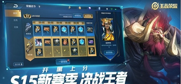 王者荣耀黑科技辅助器app  v3.23.00图3