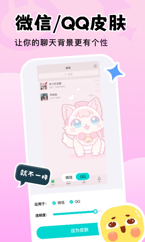 换个壁纸免费版  v1.0.11图4