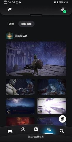 psapp安卓下载港服最新版  v23.1.2图1