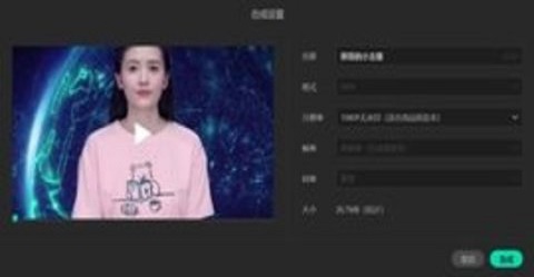 智影免费去字幕软件
