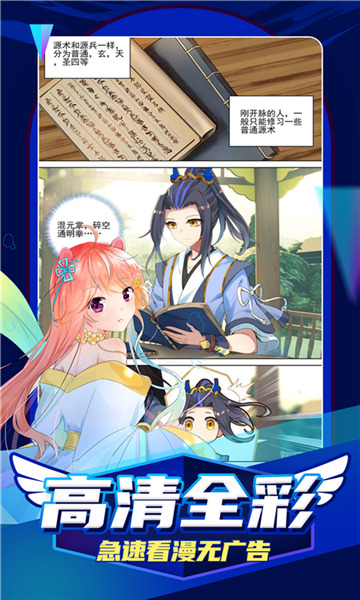 jm天堂漫画韩漫2024  v1.0.1图3