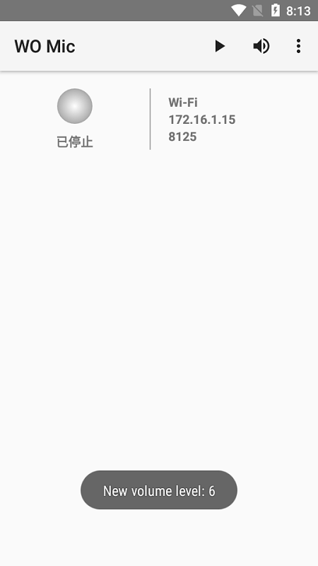 womic最新版  v4.7.0图3