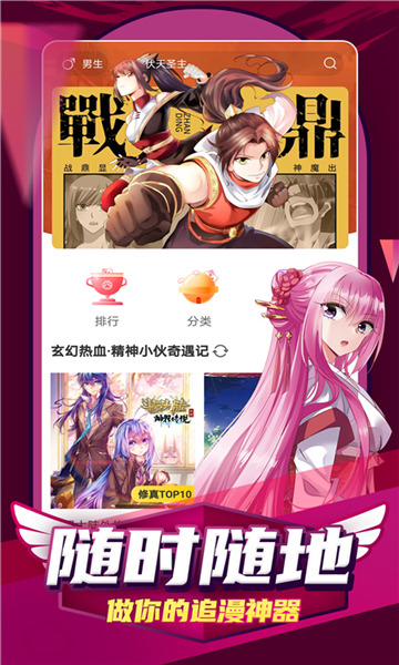 jm天堂漫画韩漫2024  v1.0.1图1