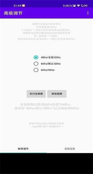 高级调节全局1202023  v1.0图2