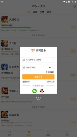 425手游免费版  v1.0图1