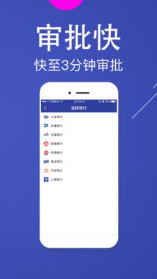 安逸花借钱  v3.4.12图3