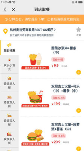 权益中心安卓版  v1.0图3