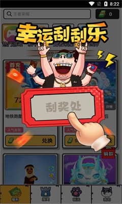 花钱变首富不用登录下载  v1.0.1图3