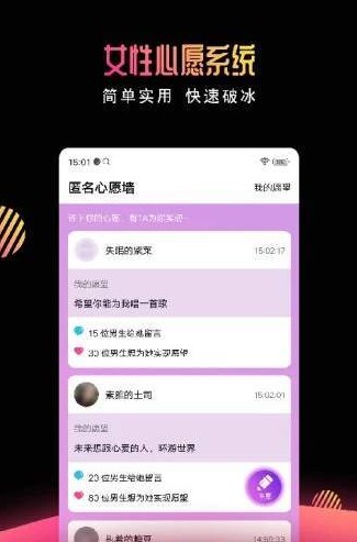有缘网婚恋