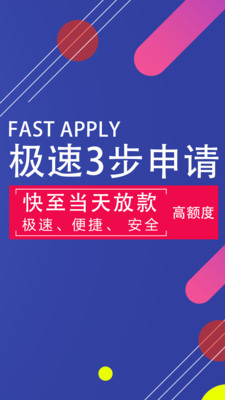 安逸花借钱  v3.4.12图2