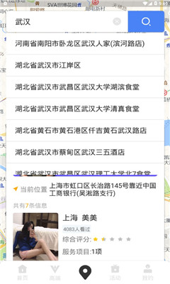 91滴滴免费版  v3.24.0图1