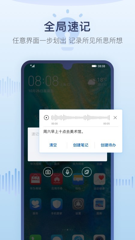 华为备忘录最新版  v12.1图3