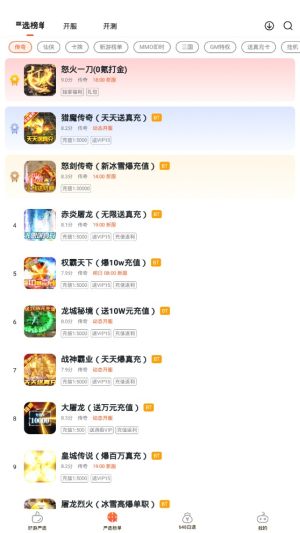 狐狸手游最新版  v1.0.0图2