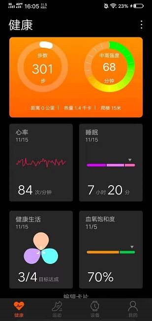 SZOS最新版本